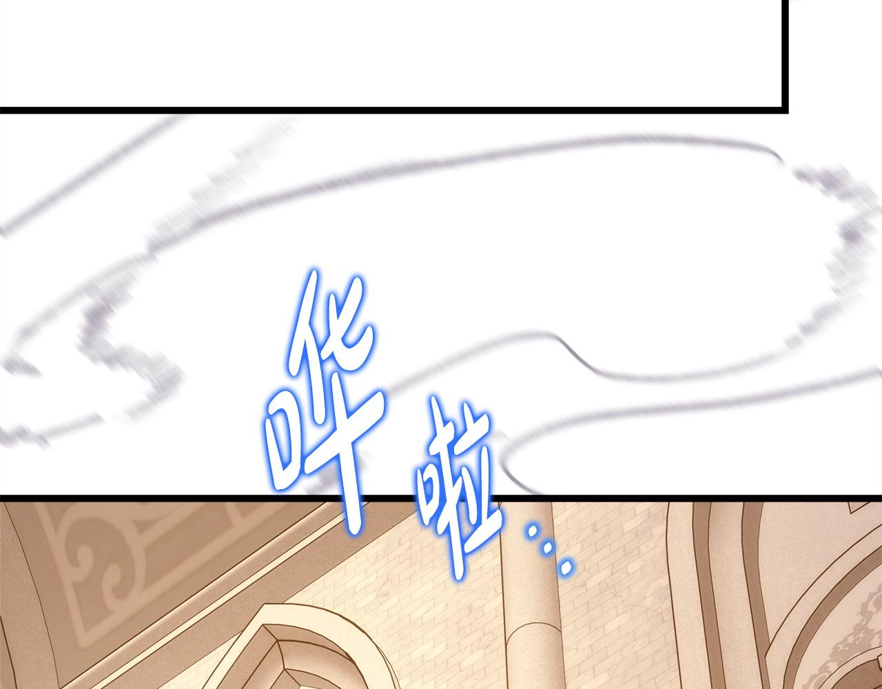 反正是歐風小甜漫 - 第137話 秘密武器(10/11) - 4