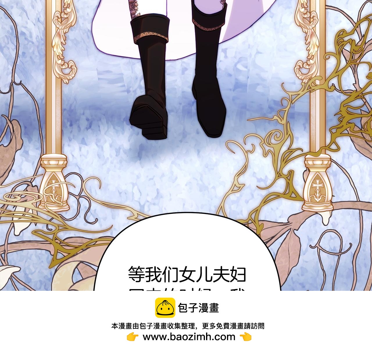 反正是歐風小甜漫 - 第137話 秘密武器(1/11) - 2