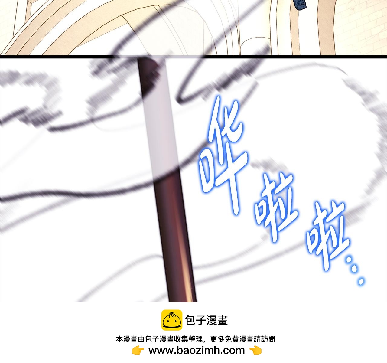 反正是歐風小甜漫 - 第137話 秘密武器(10/11) - 6