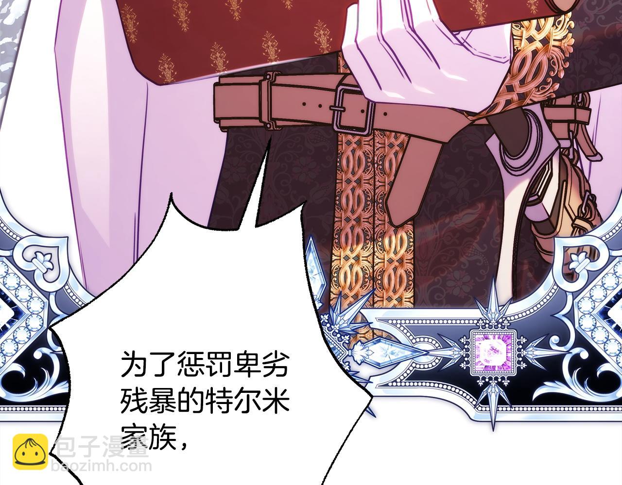 反正是歐風小甜漫 - 第137話 秘密武器(1/11) - 7