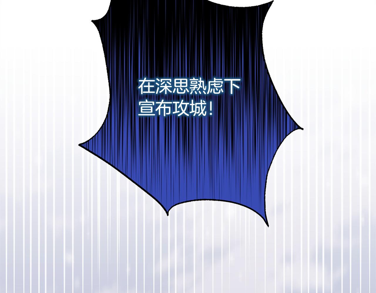 反正是歐風小甜漫 - 第137話 秘密武器(1/11) - 1