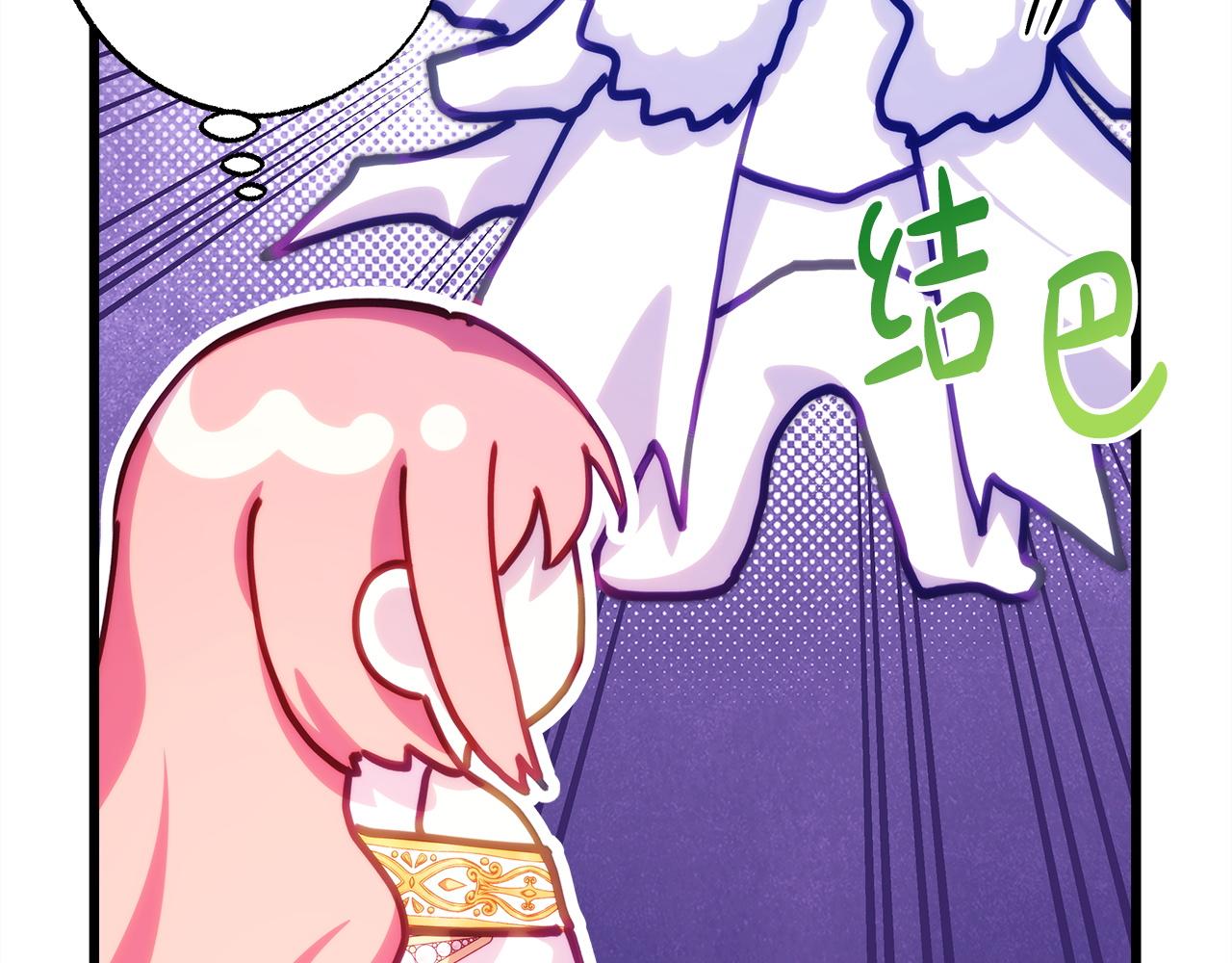 反正是歐風小甜漫 - 第139話 轉移話題(3/5) - 5