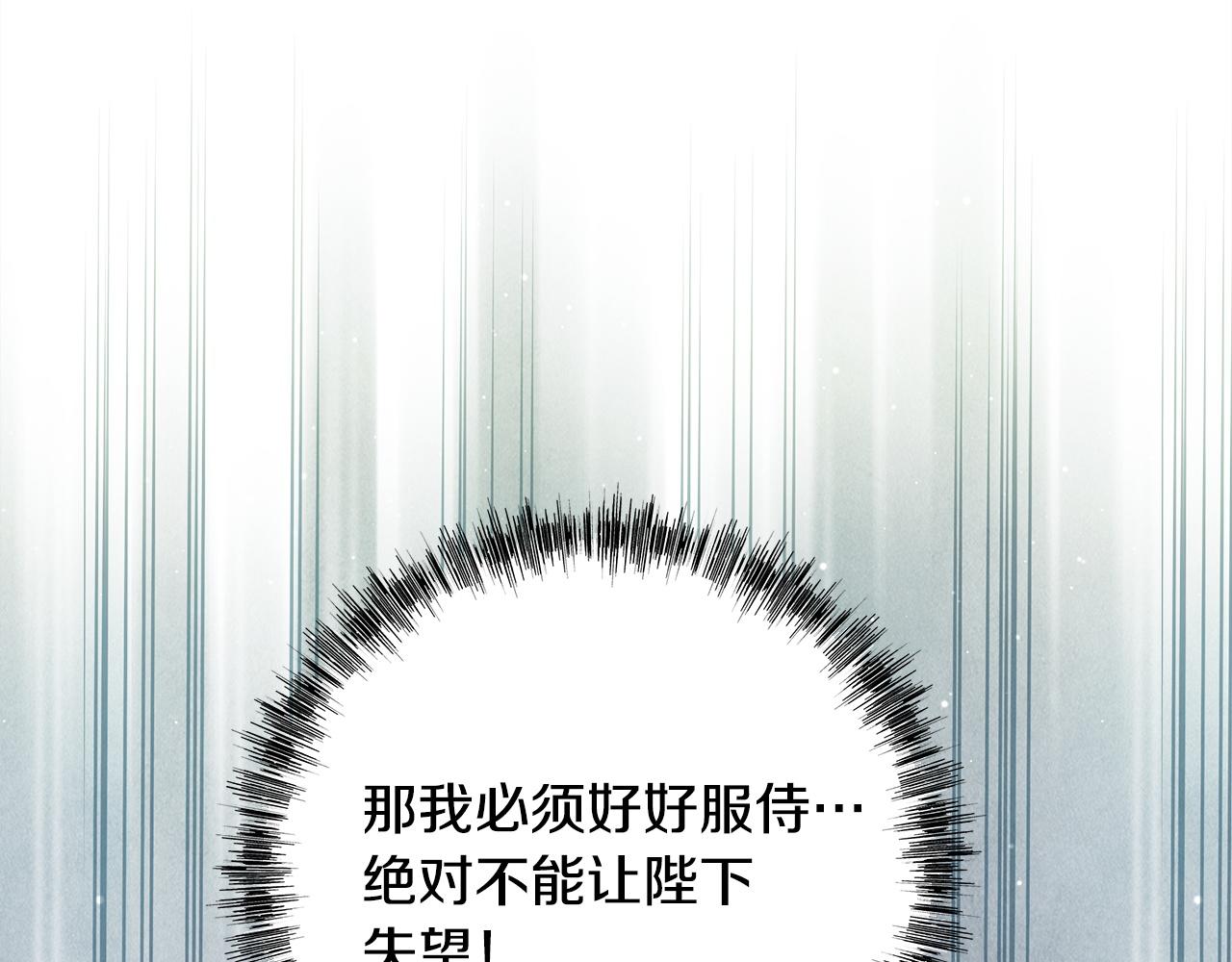 反正是歐風小甜漫 - 第139話 轉移話題(3/5) - 7