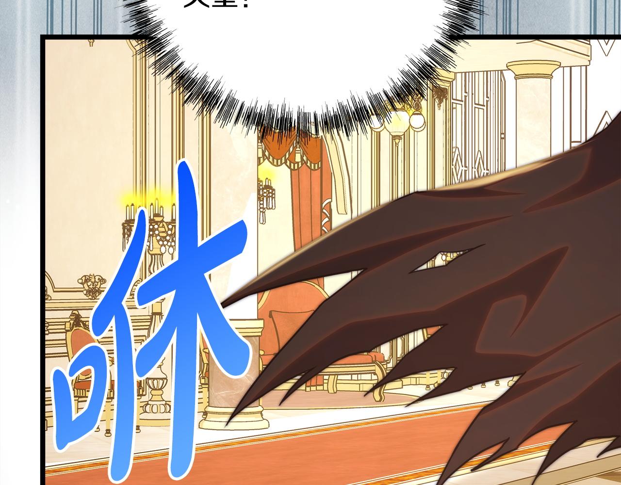 反正是歐風小甜漫 - 第139話 轉移話題(3/5) - 8