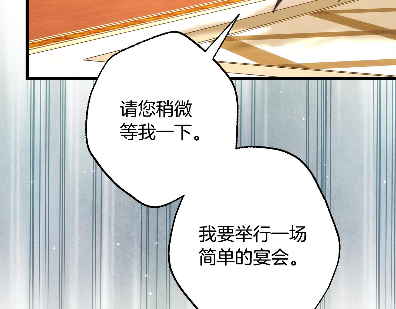 反正是歐風小甜漫 - 第139話 轉移話題(3/5) - 1