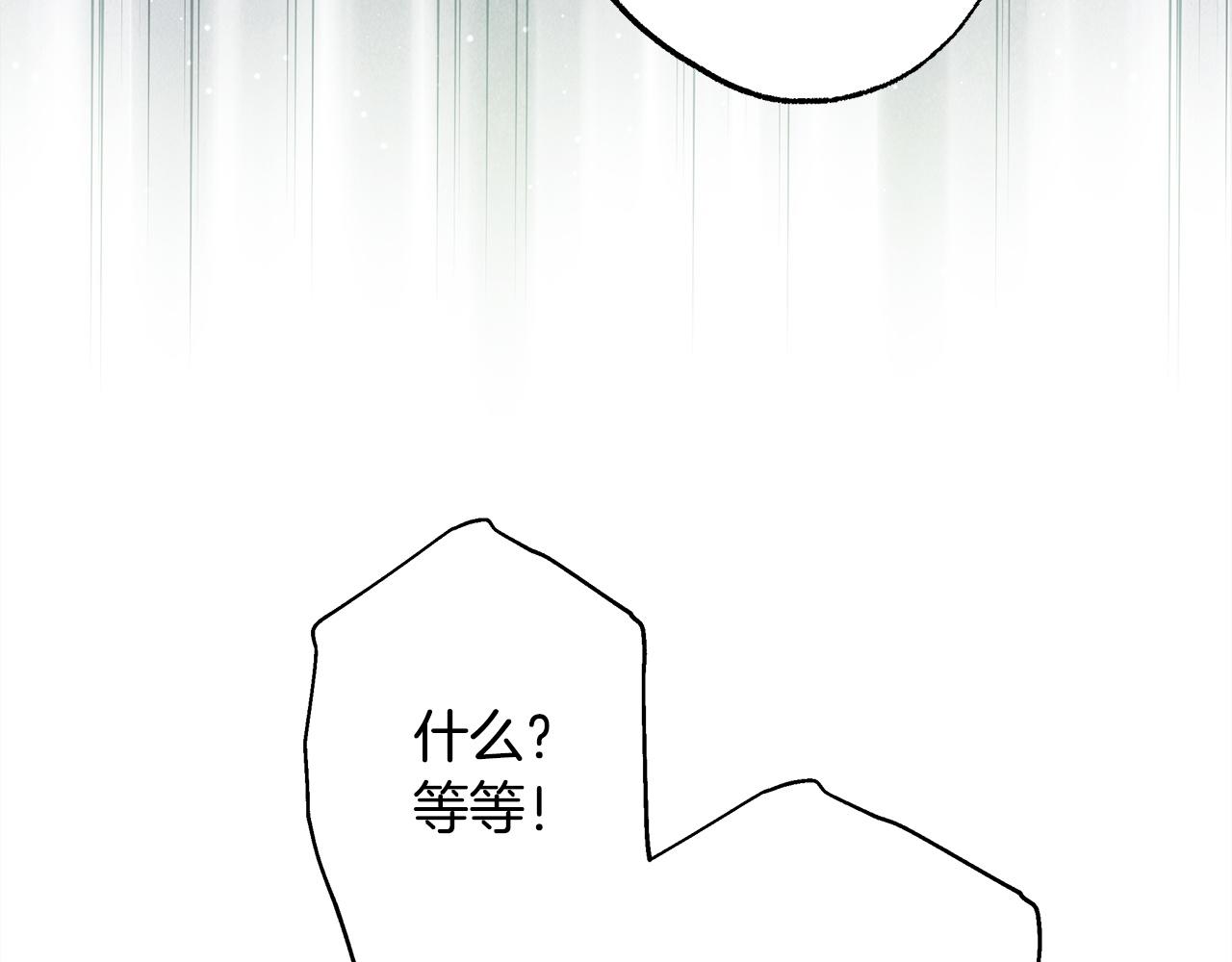 反正是歐風小甜漫 - 第139話 轉移話題(3/5) - 2