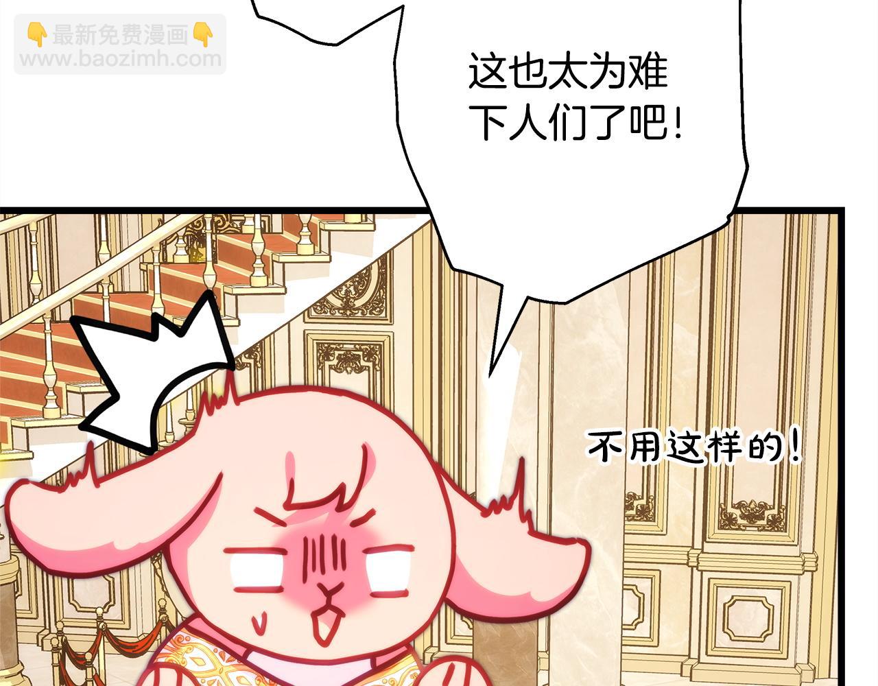 反正是歐風小甜漫 - 第139話 轉移話題(3/5) - 3