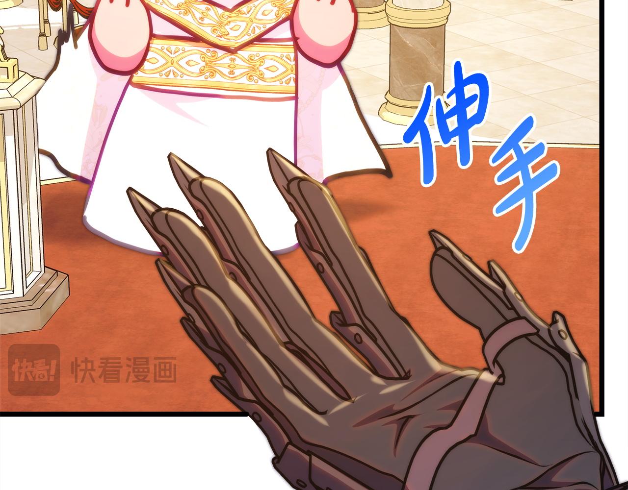 反正是歐風小甜漫 - 第139話 轉移話題(3/5) - 4