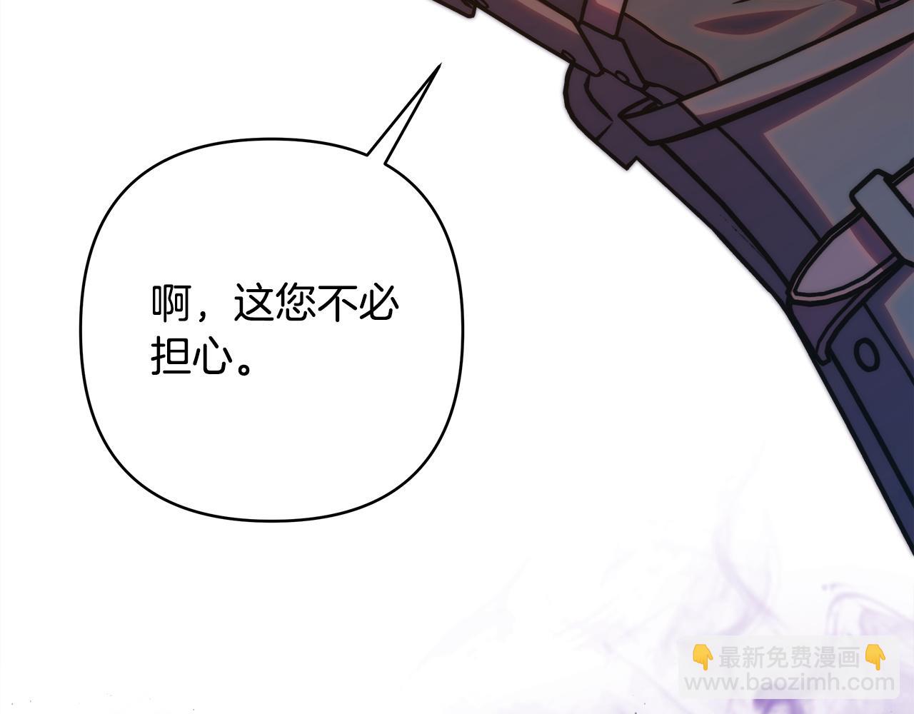 反正是歐風小甜漫 - 第139話 轉移話題(3/5) - 5