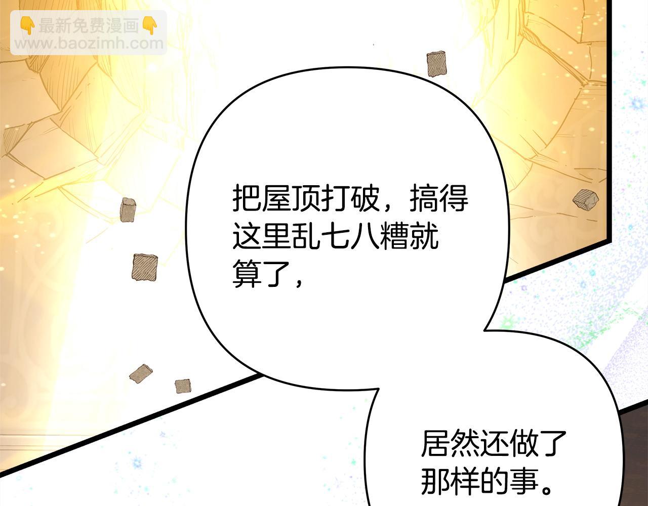 反正是歐風小甜漫 - 第139話 轉移話題(1/5) - 3