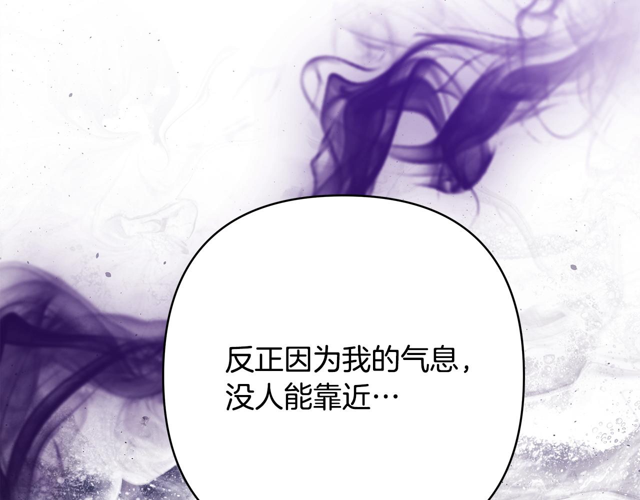 反正是歐風小甜漫 - 第139話 轉移話題(3/5) - 6