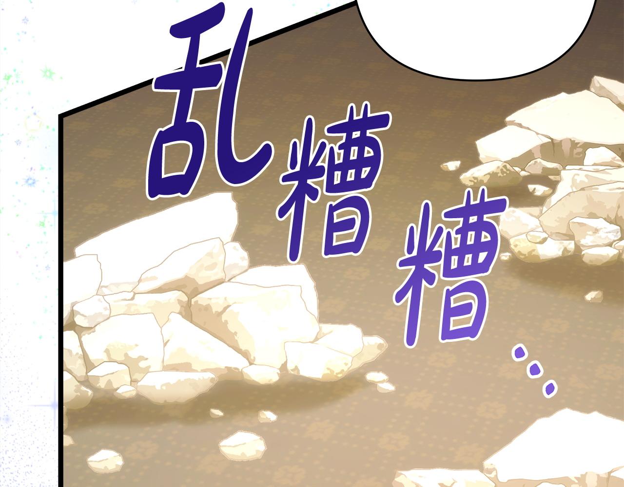 反正是歐風小甜漫 - 第139話 轉移話題(1/5) - 4