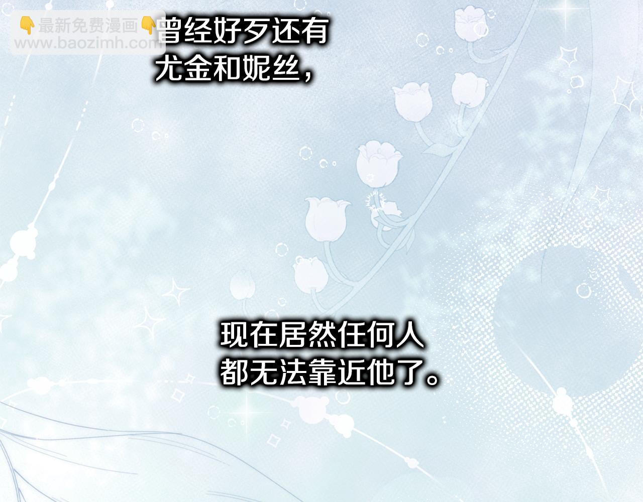 反正是歐風小甜漫 - 第139話 轉移話題(3/5) - 2