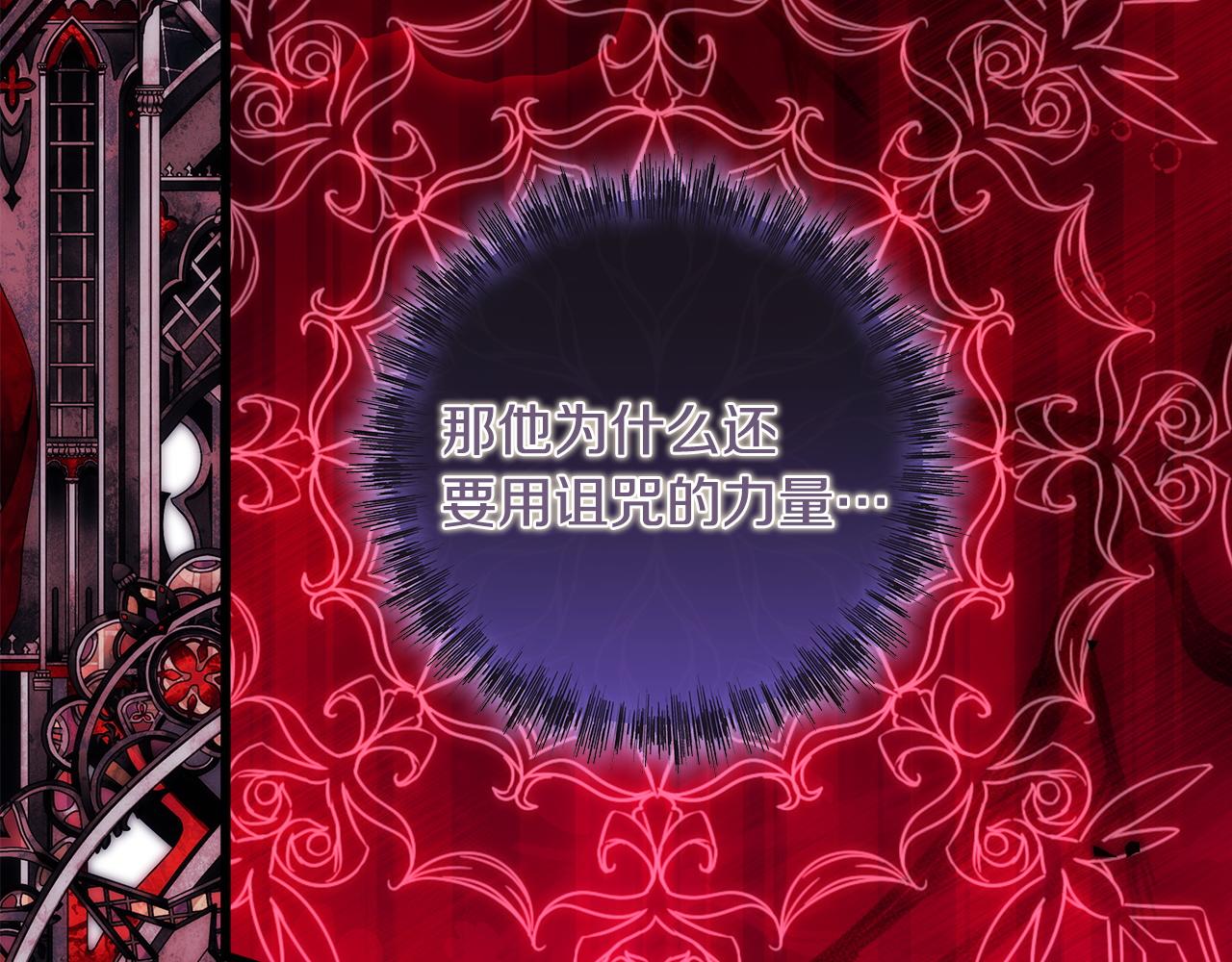 反正是歐風小甜漫 - 第139話 轉移話題(3/5) - 4