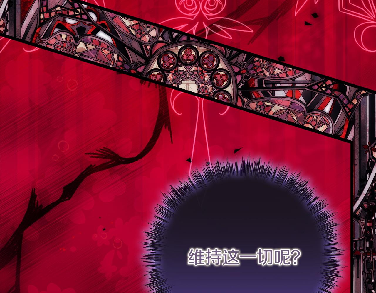 反正是歐風小甜漫 - 第139話 轉移話題(3/5) - 5