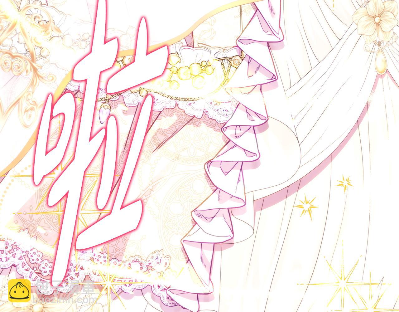 反正是歐風小甜漫 - 第139話 轉移話題(3/5) - 6