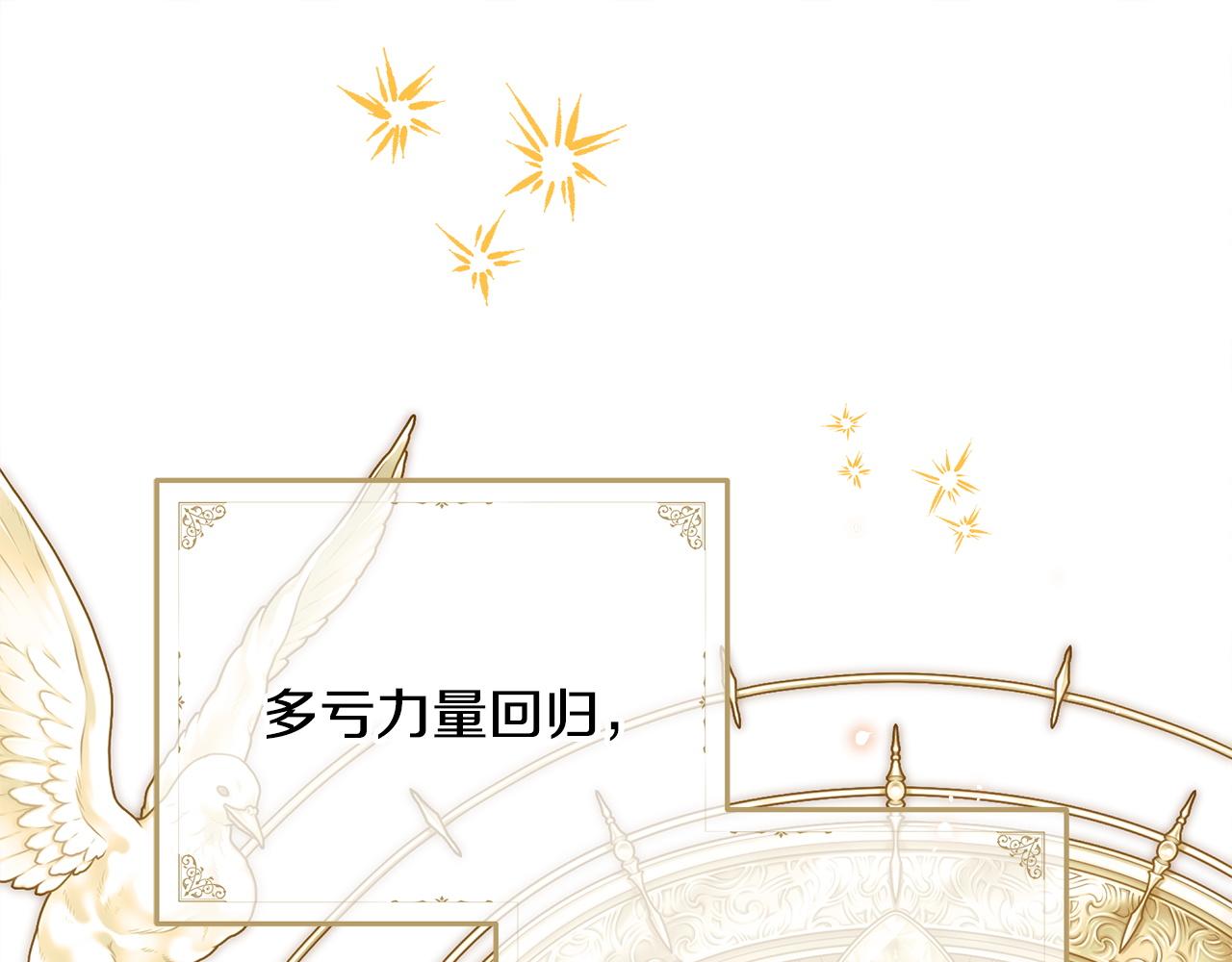 反正是歐風小甜漫 - 第139話 轉移話題(3/5) - 1