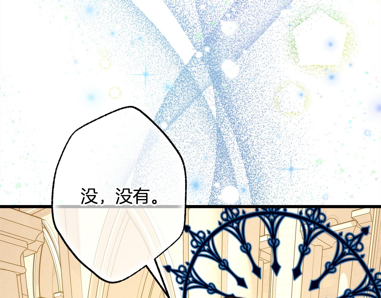 反正是歐風小甜漫 - 第139話 轉移話題(1/5) - 6