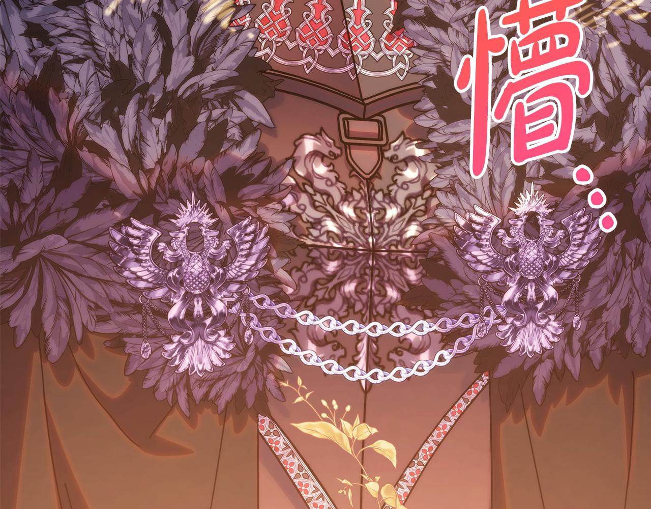 反正是歐風小甜漫 - 第139話 轉移話題(3/5) - 3