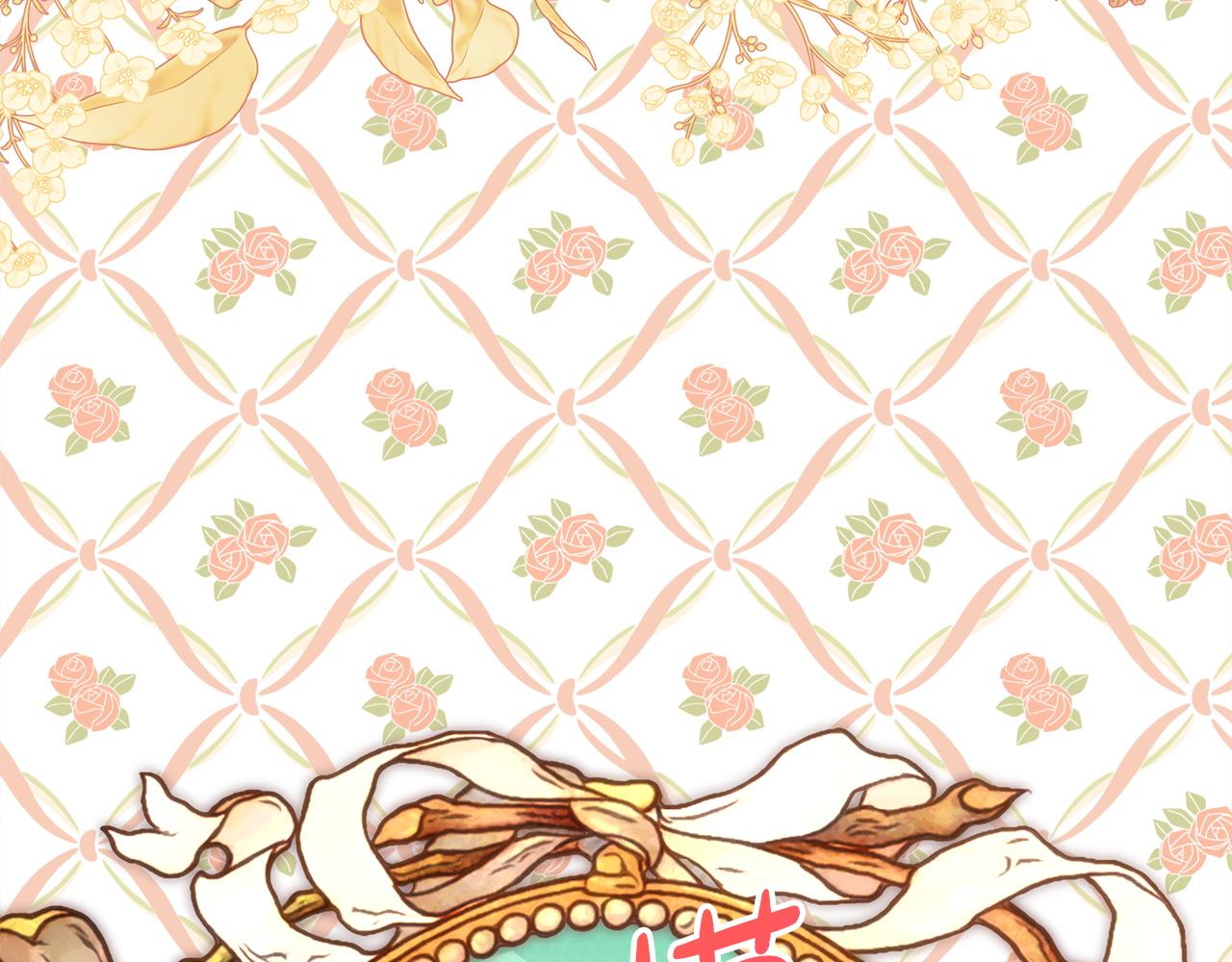 反正是歐風小甜漫 - 第139話 轉移話題(3/5) - 5