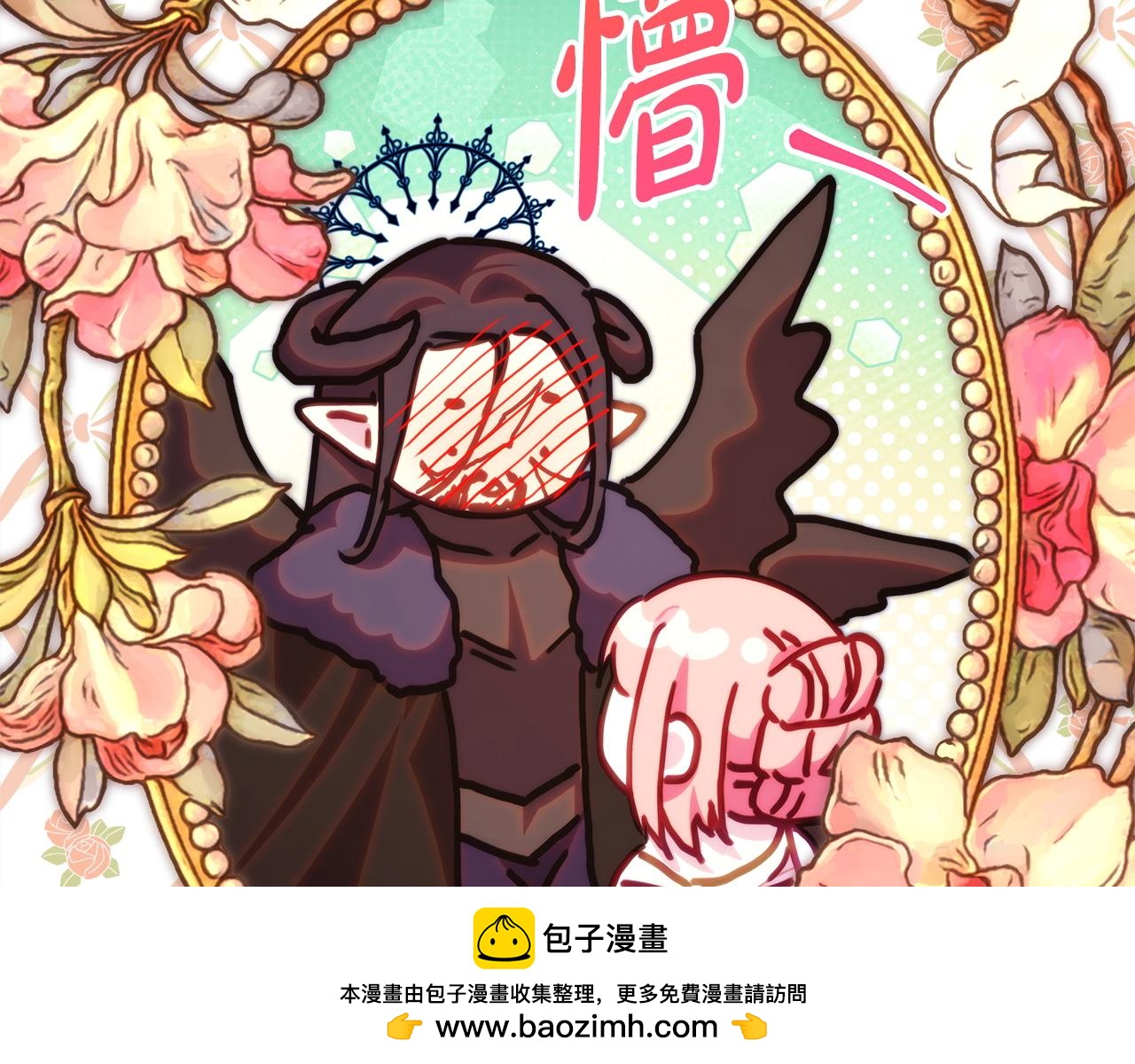 反正是歐風小甜漫 - 第139話 轉移話題(3/5) - 6