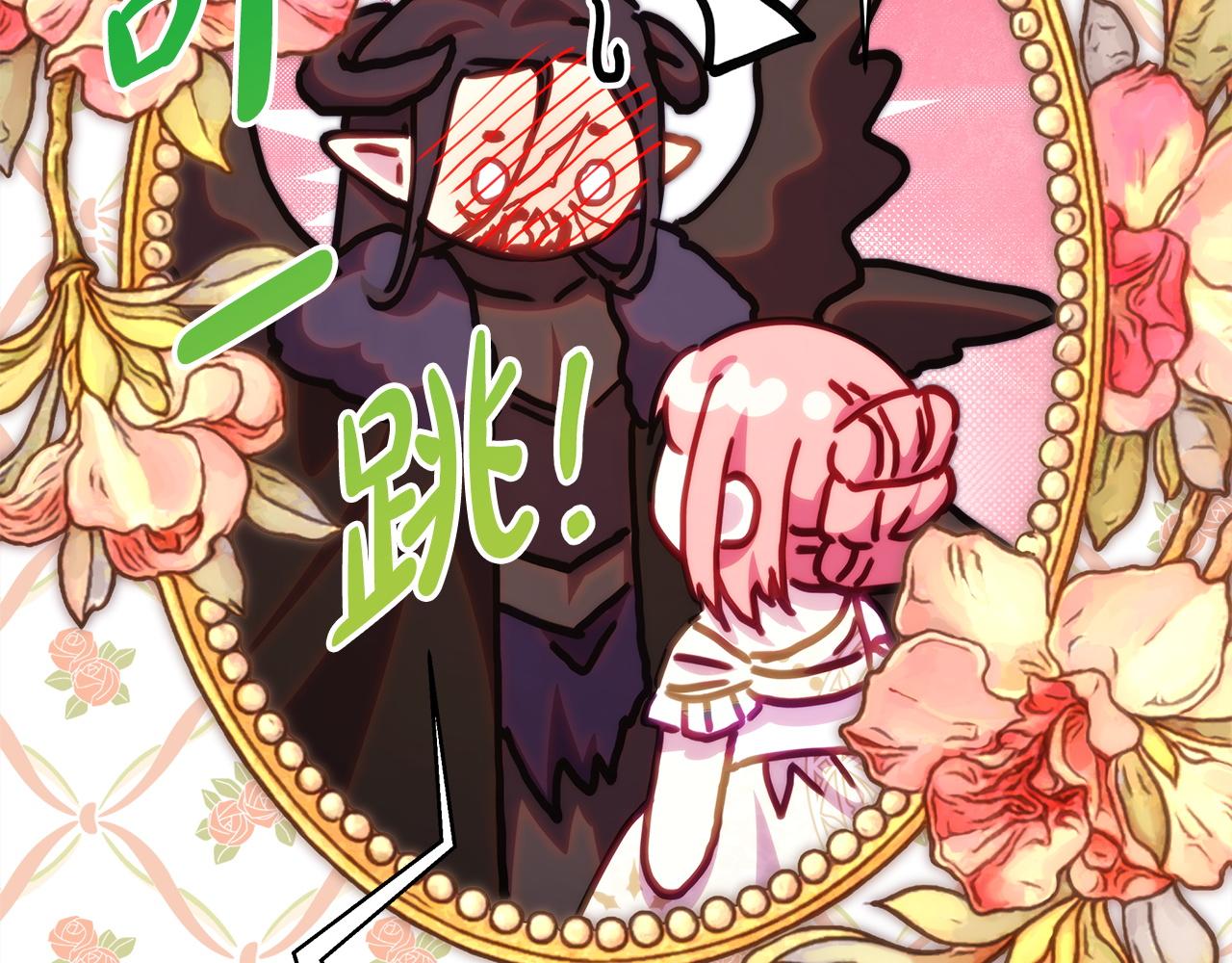 反正是歐風小甜漫 - 第139話 轉移話題(4/5) - 7