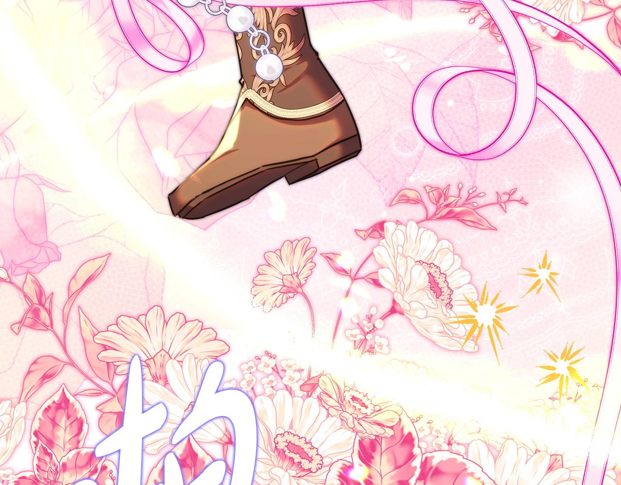 反正是歐風小甜漫 - 第139話 轉移話題(4/5) - 8