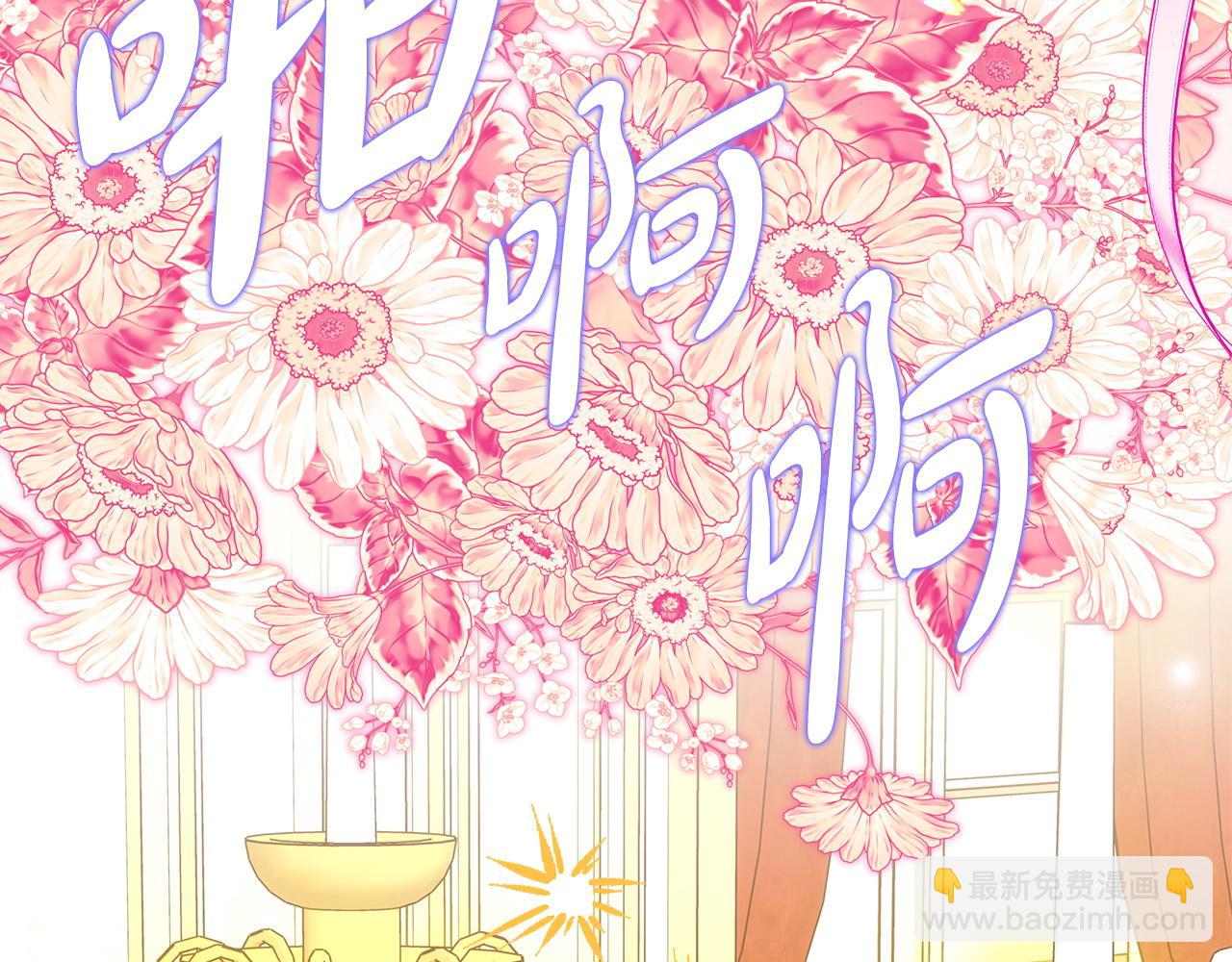 反正是歐風小甜漫 - 第139話 轉移話題(4/5) - 1