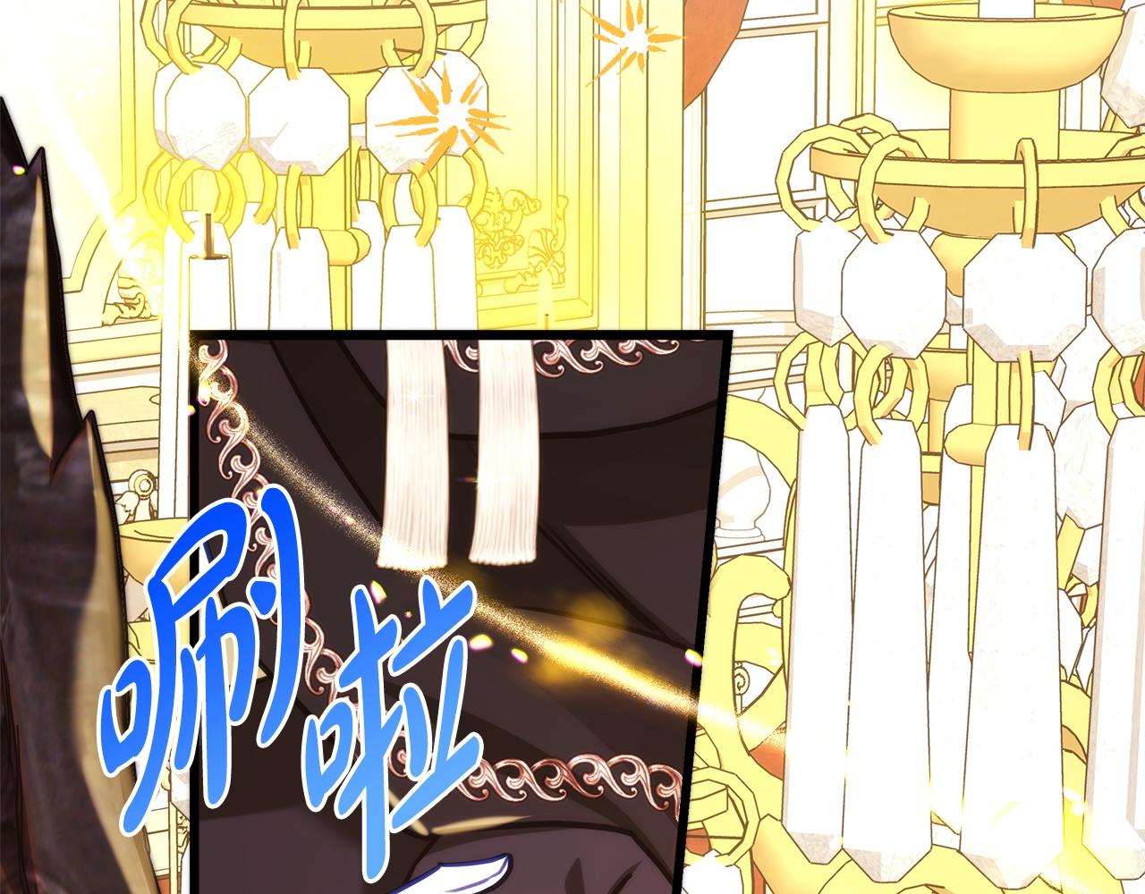 反正是歐風小甜漫 - 第139話 轉移話題(4/5) - 2