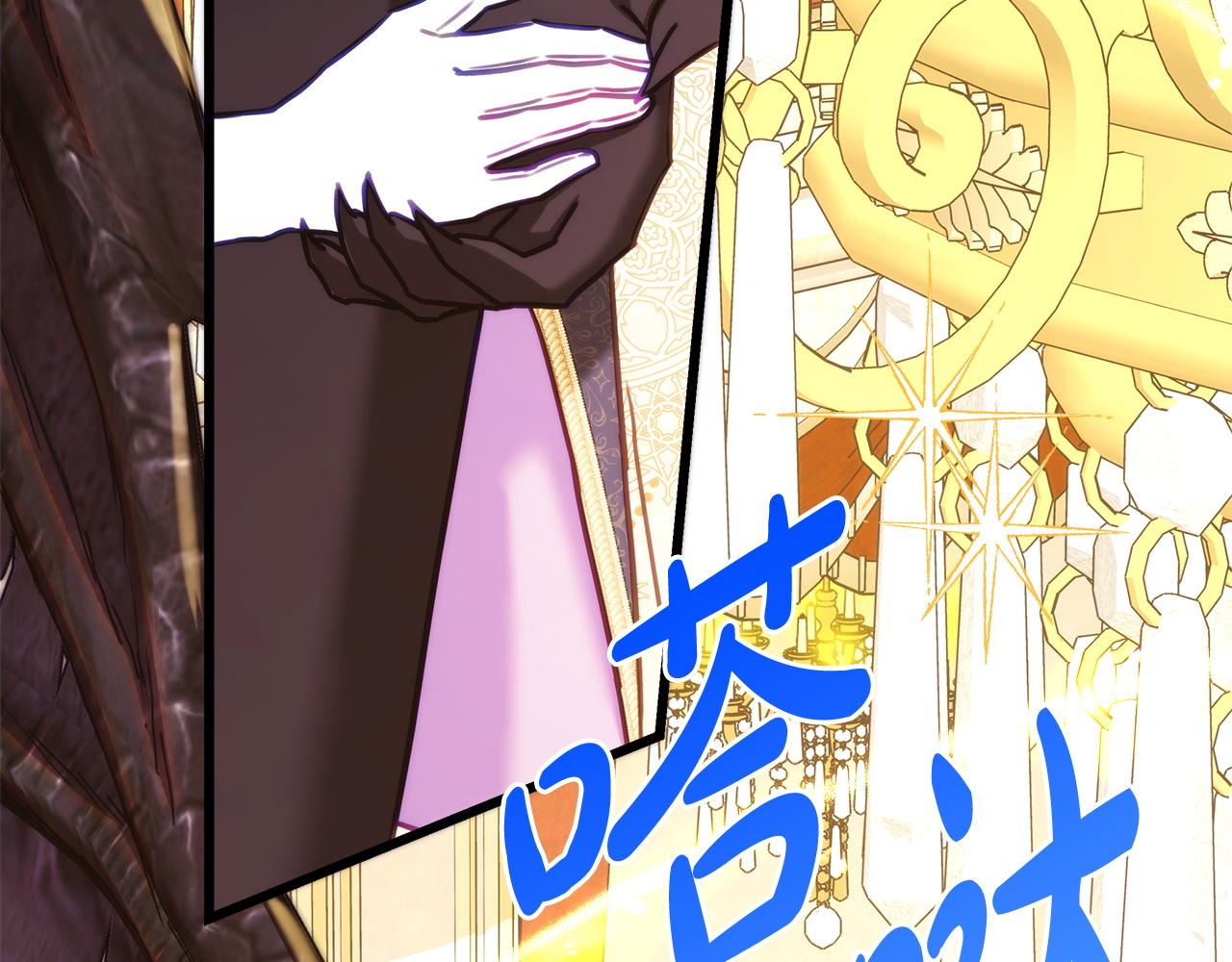 反正是歐風小甜漫 - 第139話 轉移話題(4/5) - 3