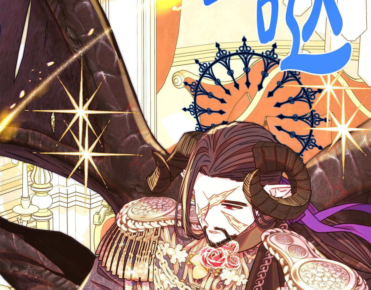 反正是歐風小甜漫 - 第139話 轉移話題(4/5) - 4