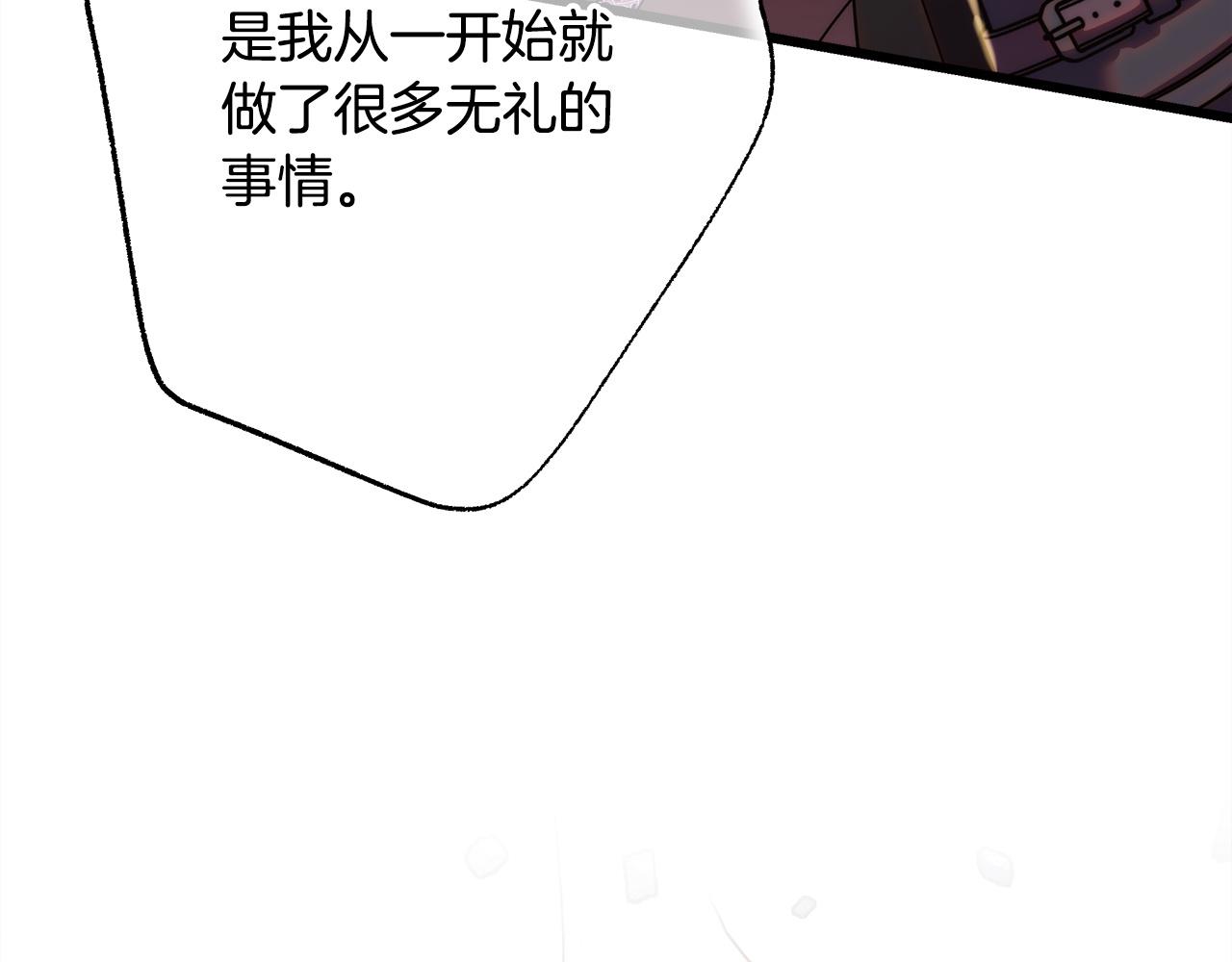 反正是歐風小甜漫 - 第139話 轉移話題(1/5) - 1