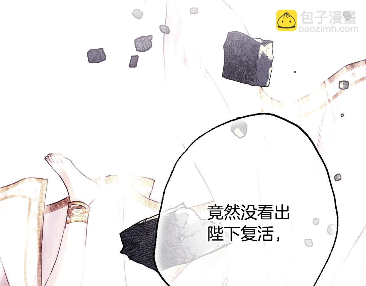 反正是歐風小甜漫 - 第139話 轉移話題(1/5) - 2