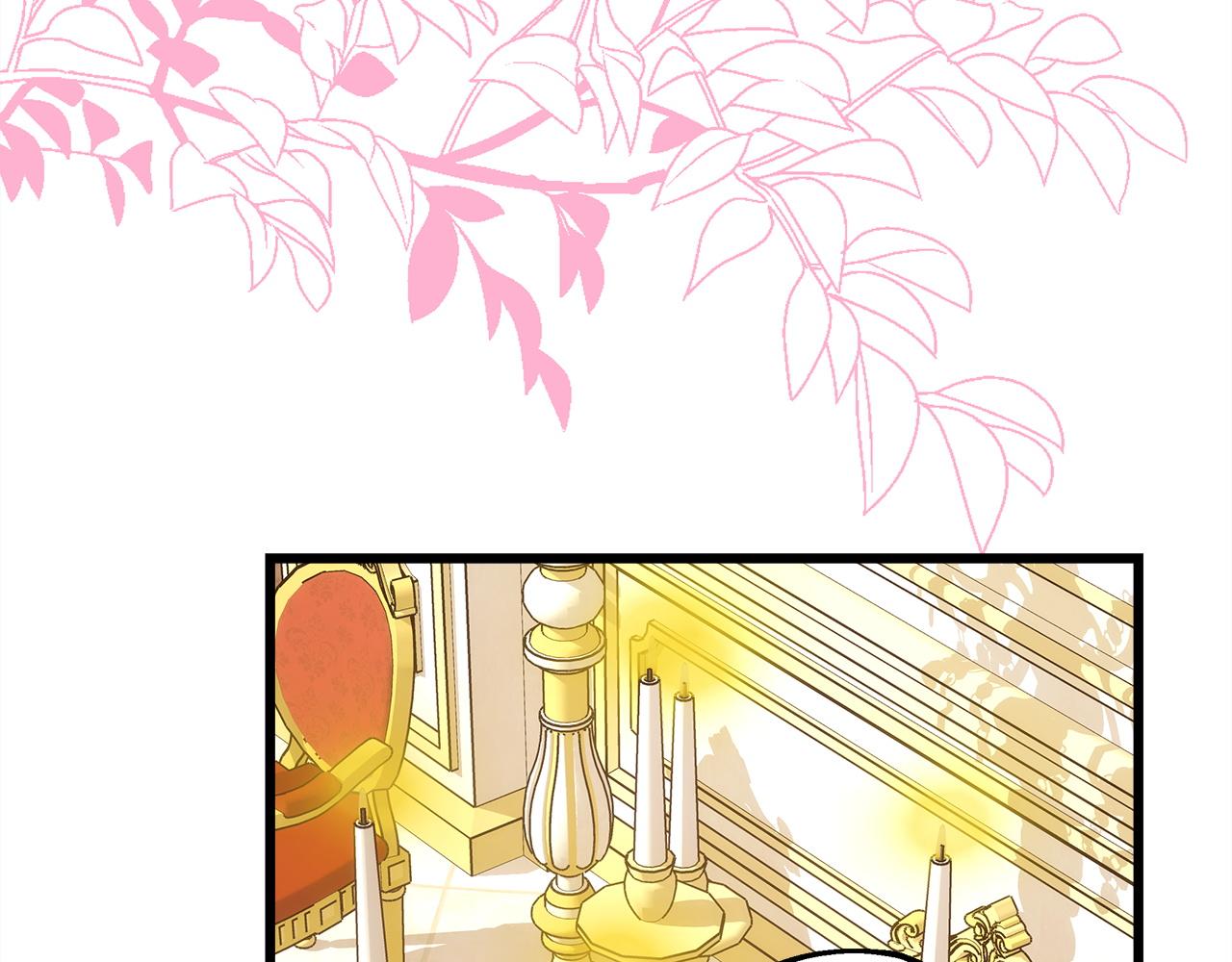 反正是歐風小甜漫 - 第139話 轉移話題(4/5) - 4