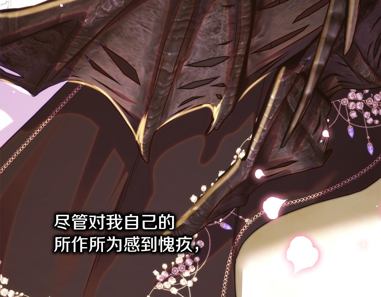 反正是歐風小甜漫 - 第139話 轉移話題(4/5) - 2