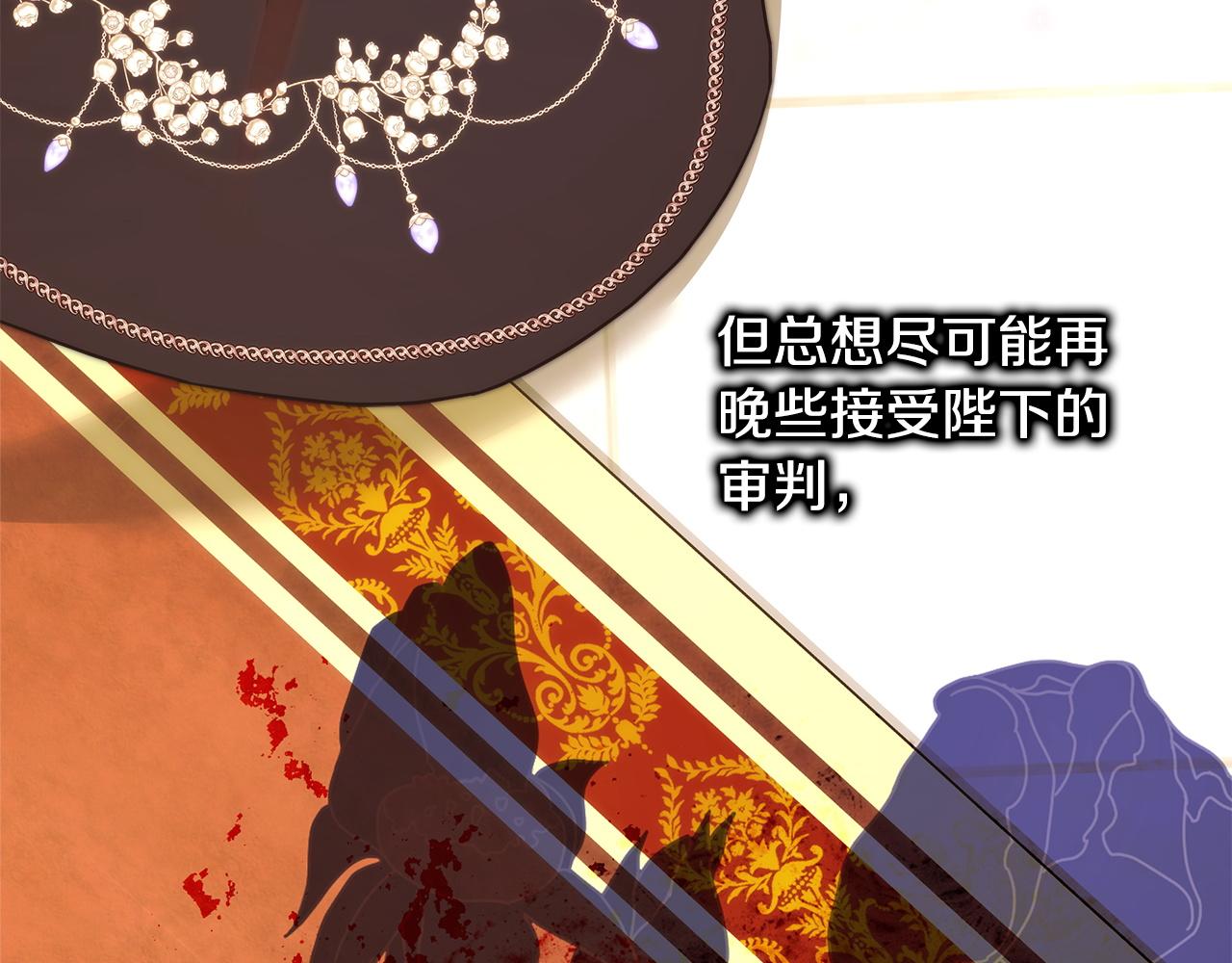 反正是歐風小甜漫 - 第139話 轉移話題(4/5) - 3