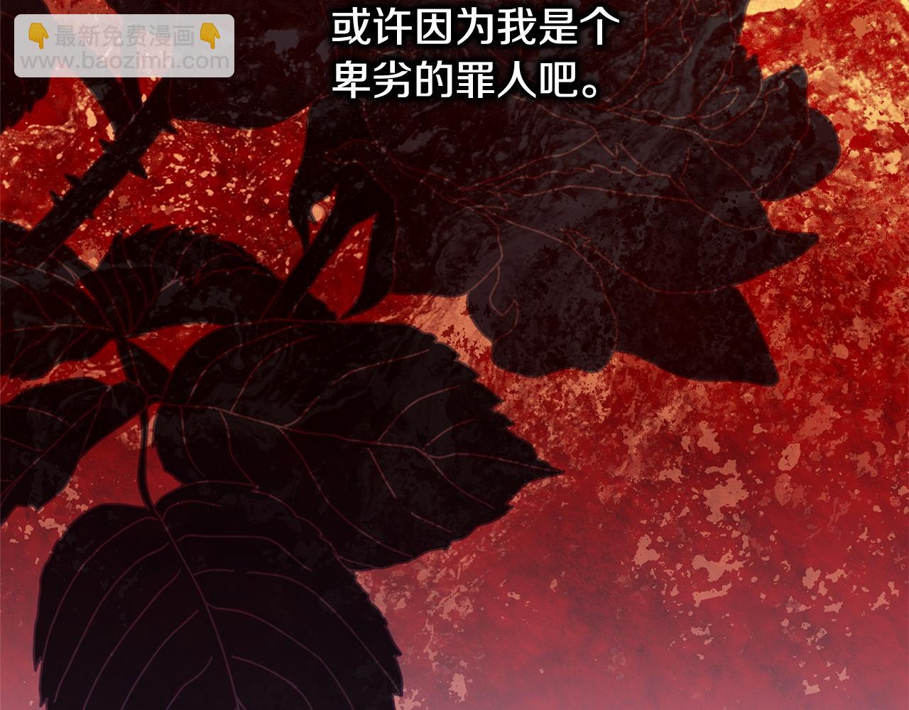 反正是歐風小甜漫 - 第139話 轉移話題(4/5) - 5