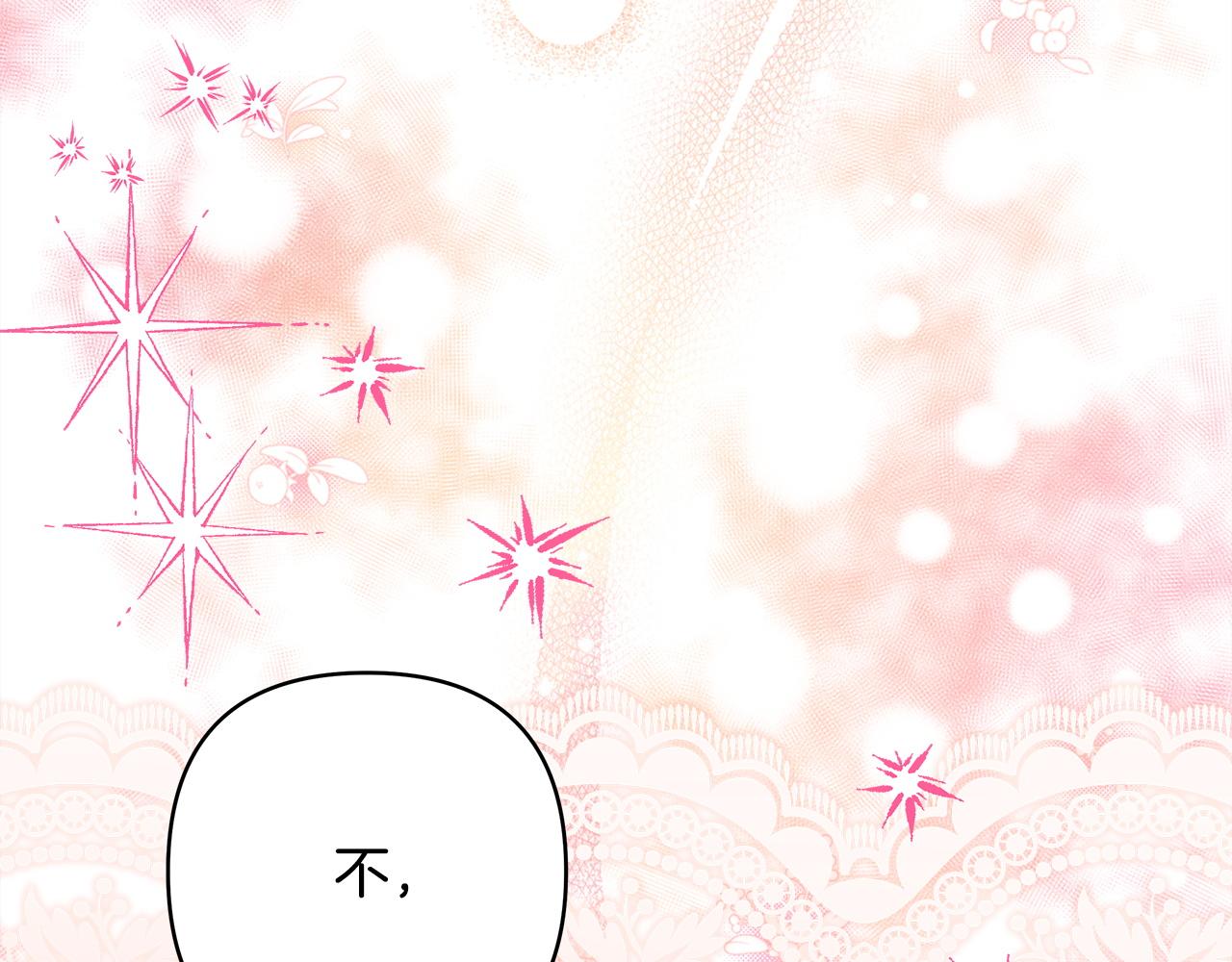 反正是歐風小甜漫 - 第139話 轉移話題(5/5) - 6