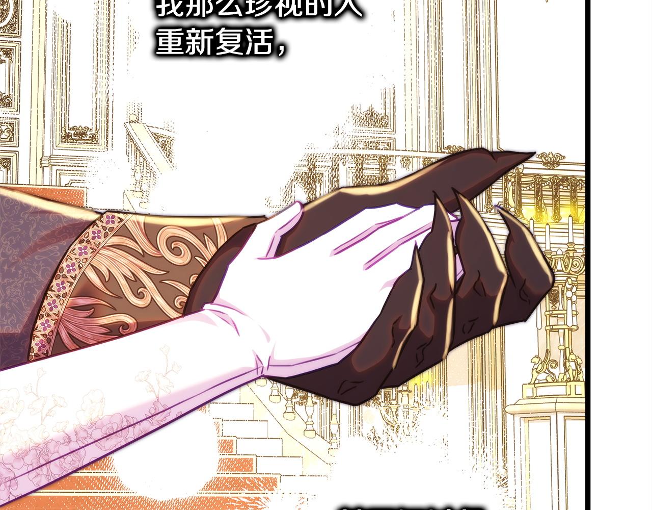 反正是歐風小甜漫 - 第139話 轉移話題(5/5) - 3