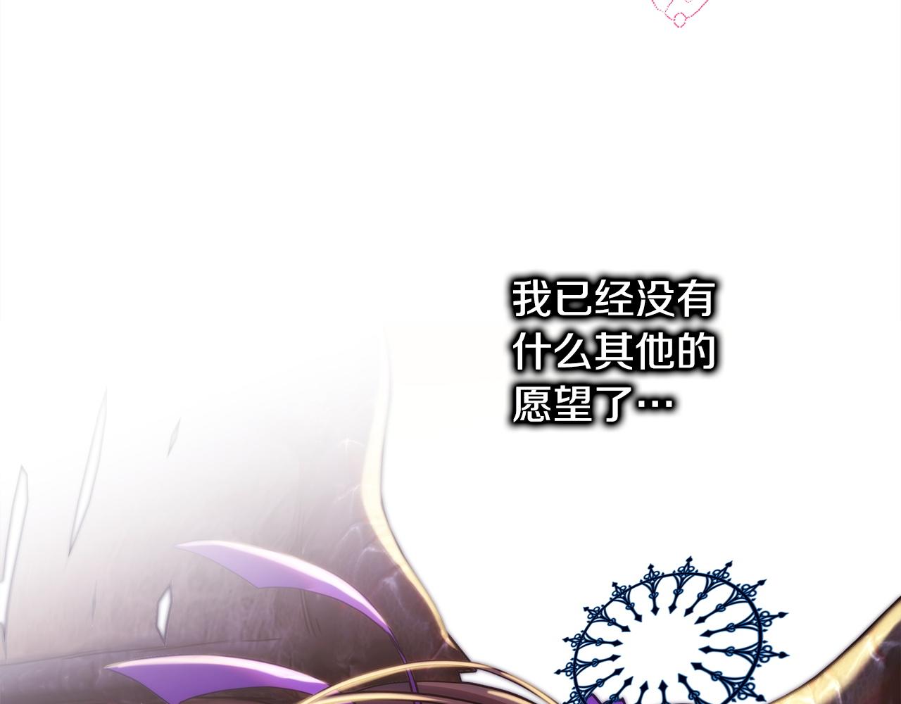 反正是歐風小甜漫 - 第139話 轉移話題(5/5) - 5