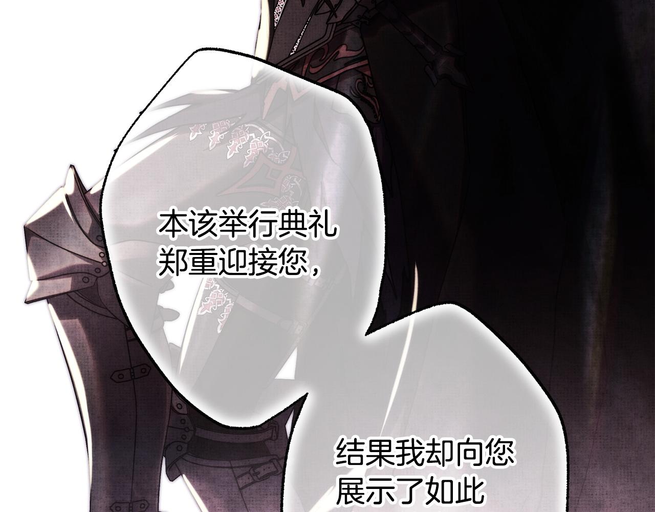 反正是歐風小甜漫 - 第139話 轉移話題(1/5) - 6