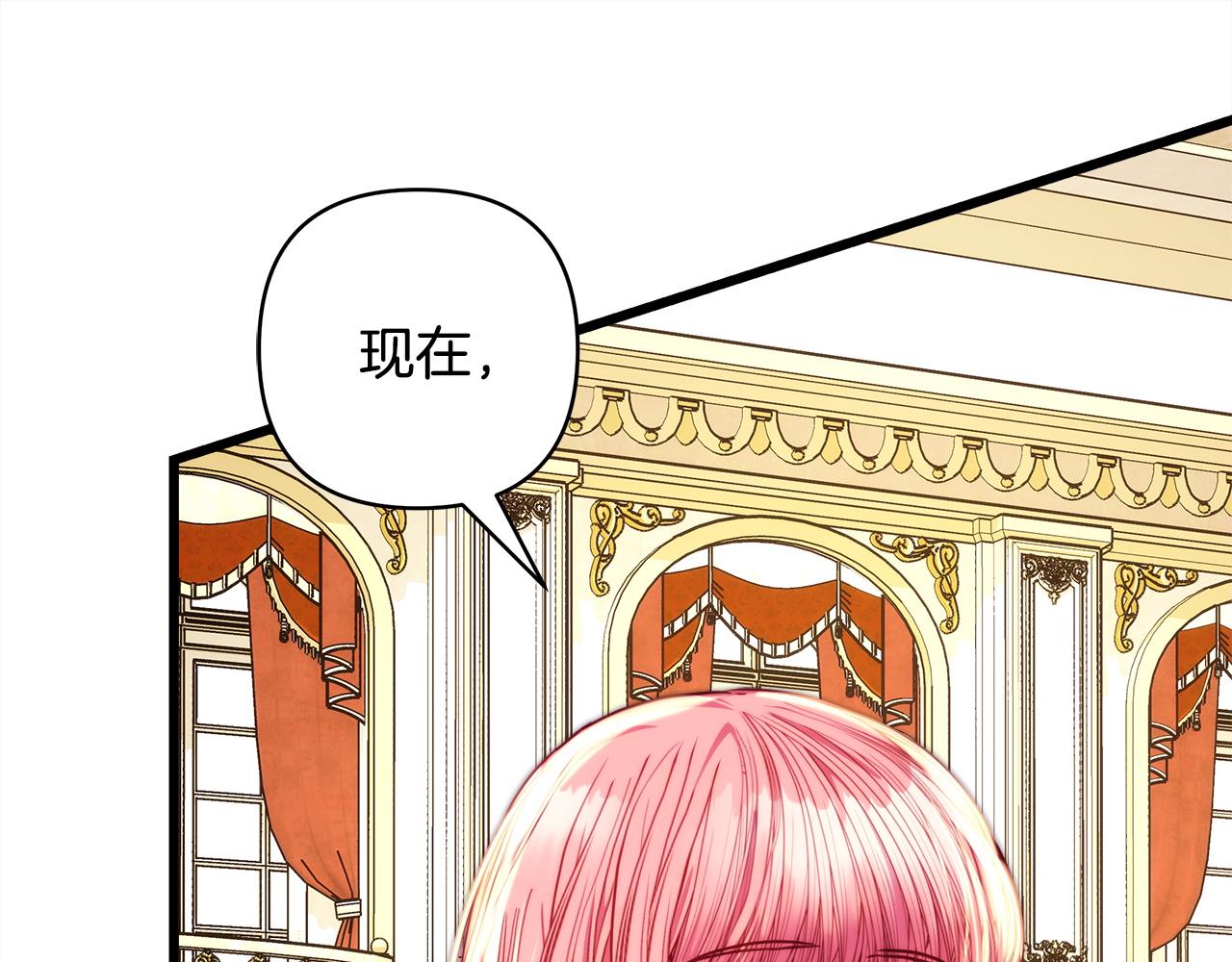 反正是歐風小甜漫 - 第139話 轉移話題(5/5) - 5