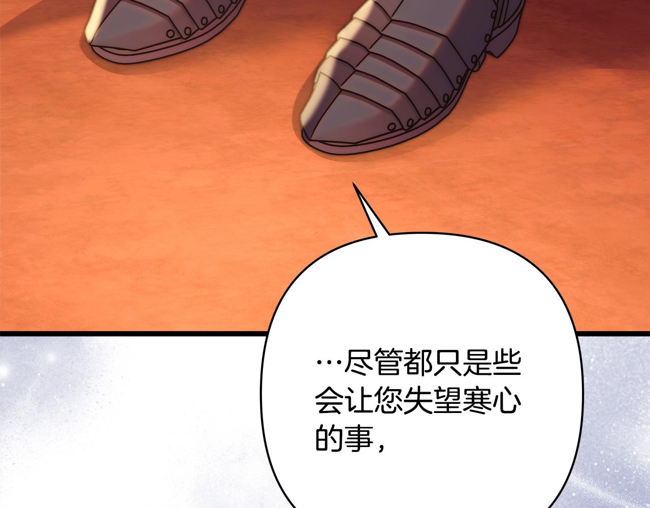 反正是歐風小甜漫 - 第139話 轉移話題(5/5) - 2