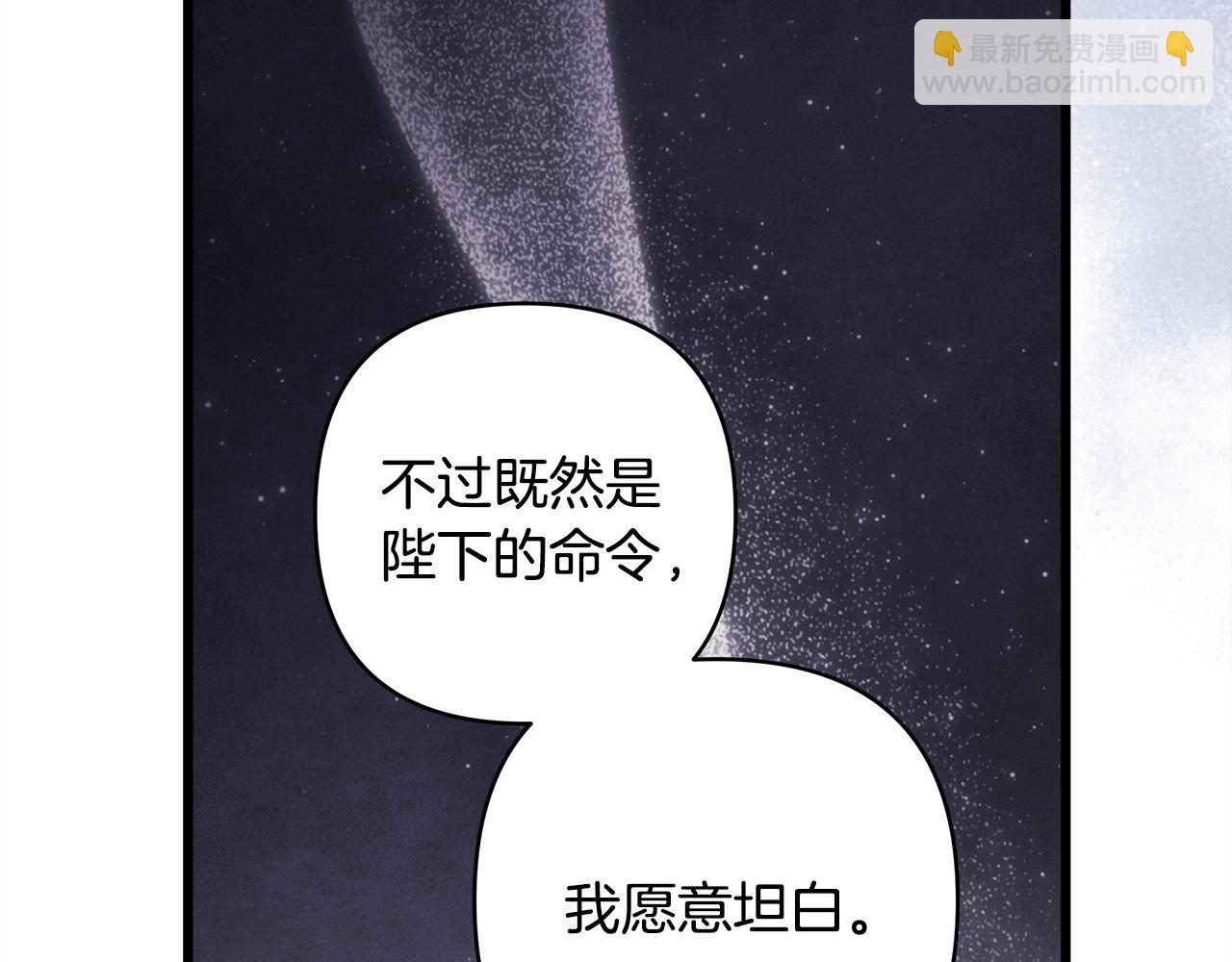 反正是歐風小甜漫 - 第139話 轉移話題(5/5) - 4