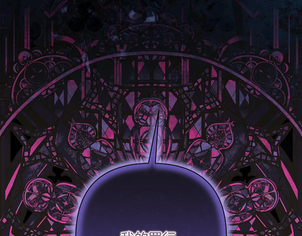 反正是歐風小甜漫 - 第139話 轉移話題(5/5) - 3