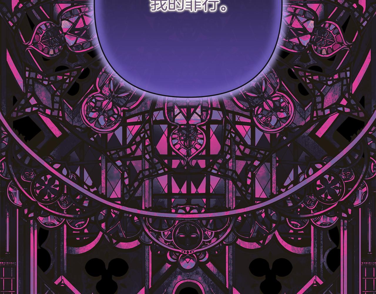 反正是歐風小甜漫 - 第139話 轉移話題(5/5) - 4