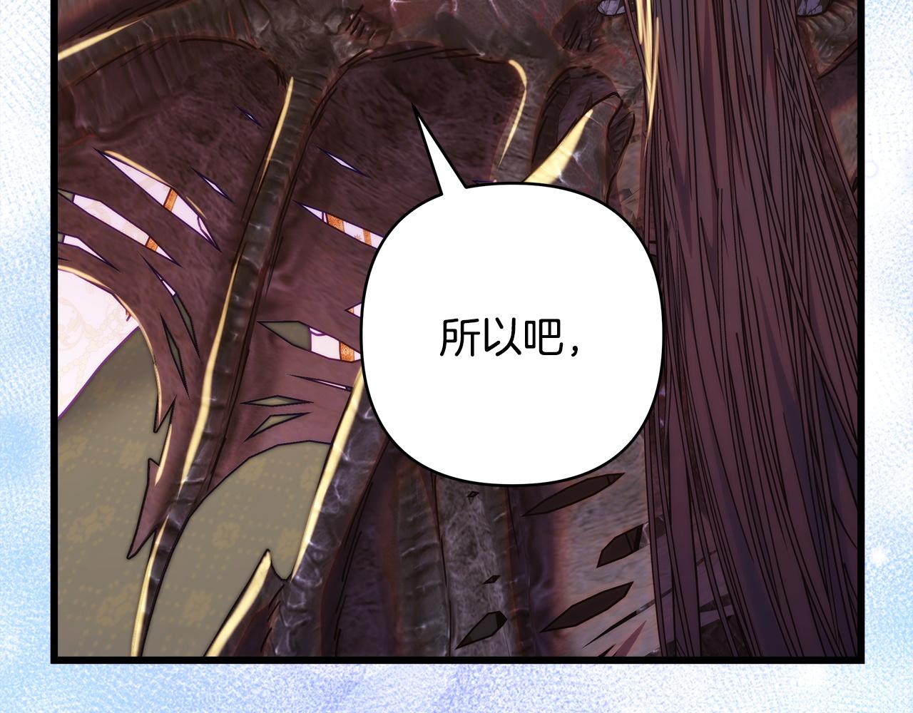 反正是歐風小甜漫 - 第139話 轉移話題(1/5) - 3