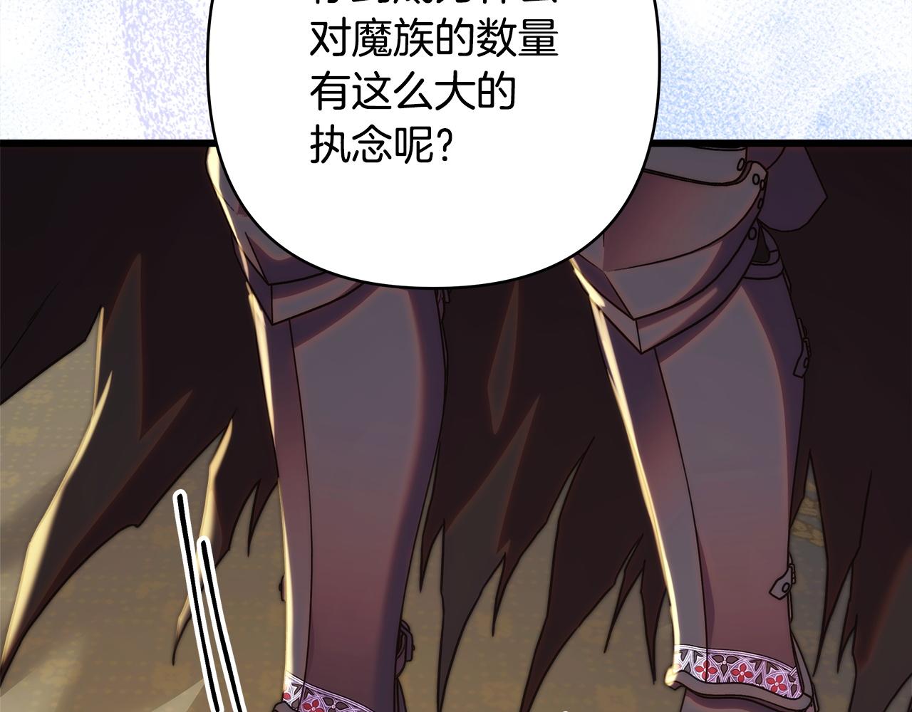 反正是歐風小甜漫 - 第139話 轉移話題(1/5) - 5