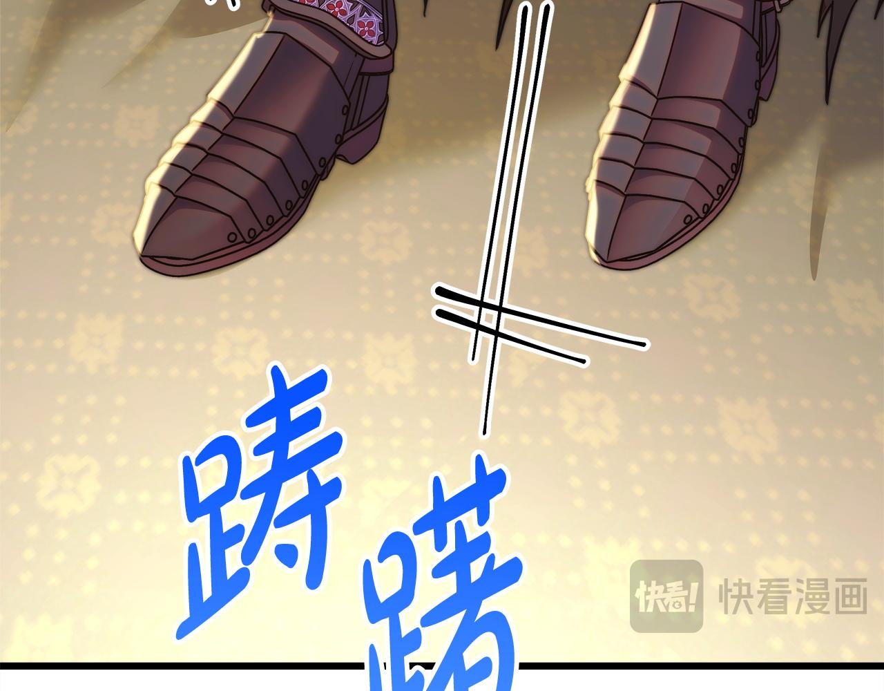 反正是歐風小甜漫 - 第139話 轉移話題(1/5) - 6