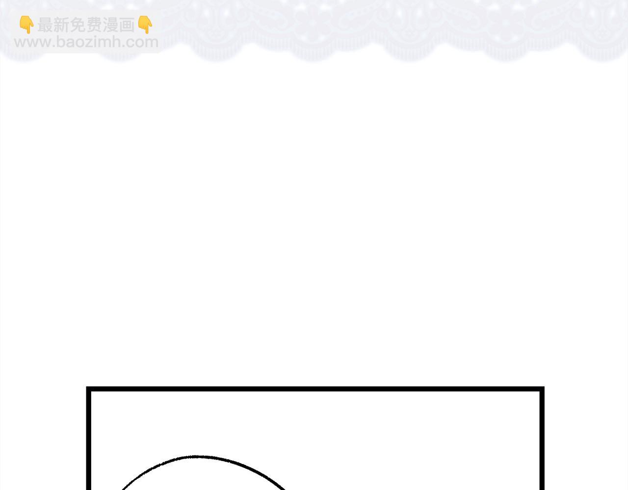 反正是歐風小甜漫 - 第139話 轉移話題(1/5) - 3